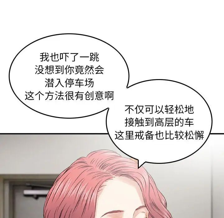 金钱的魅力第12话