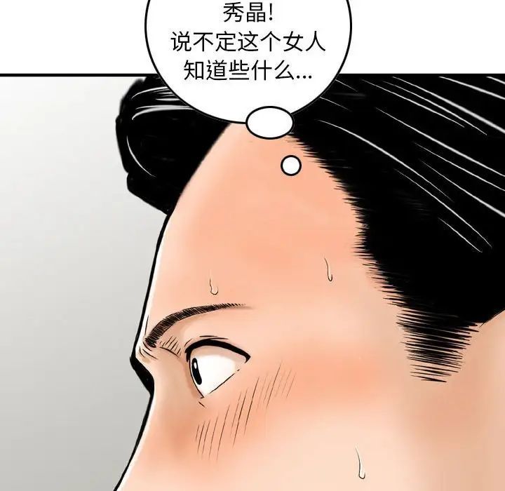 金钱的魅力第12话