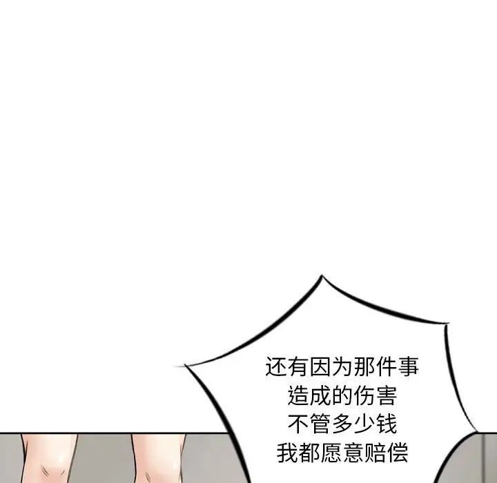 金錢的魅力第12話