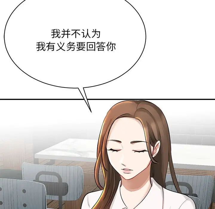 我的完美缪斯第1话