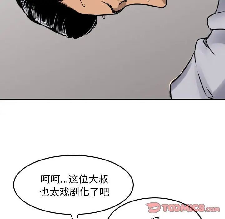 金钱的魅力第12话