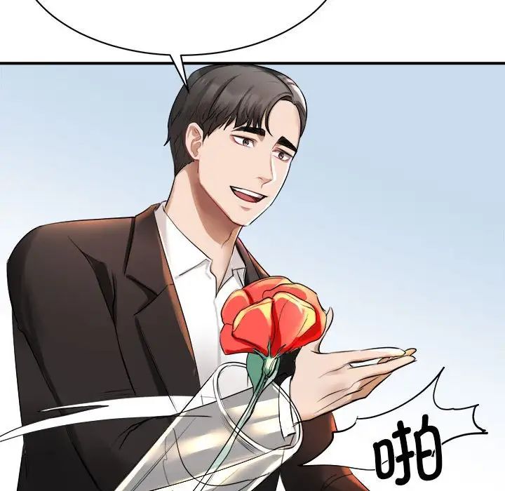 我的完美缪斯第1话