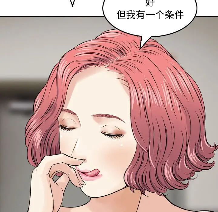 金錢的魅力第12話