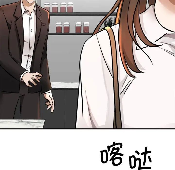 我的完美缪斯第1話