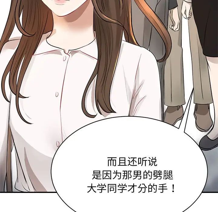 我的完美缪斯第1话