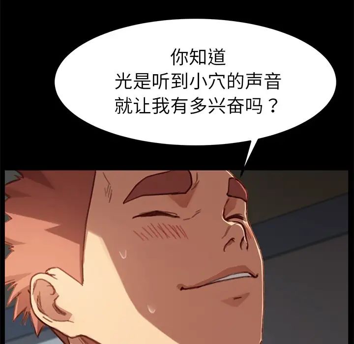 乖乖上钩第28话