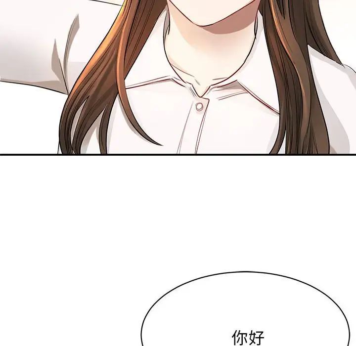 我的完美缪斯第1话