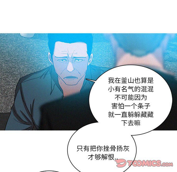 迷失天堂第53話