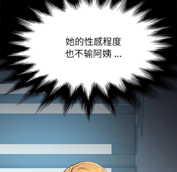 乖乖上钩第28话