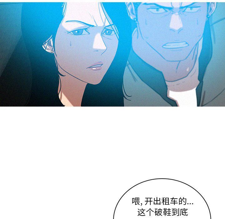 迷失天堂第53话