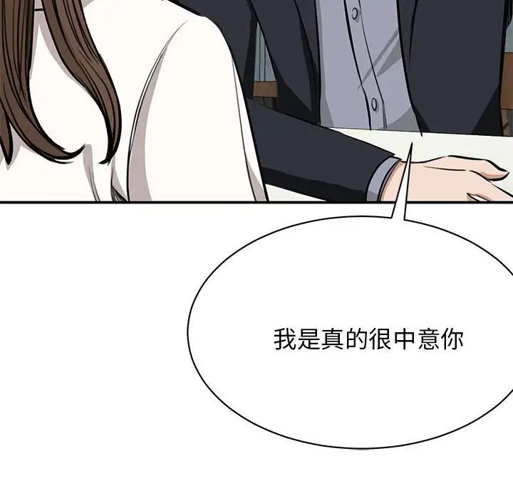 我的完美缪斯第2話
