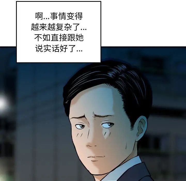 金钱的魅力第13话