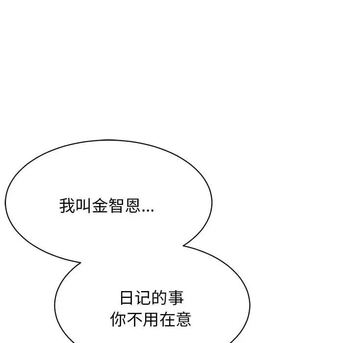 我的完美缪斯第2話