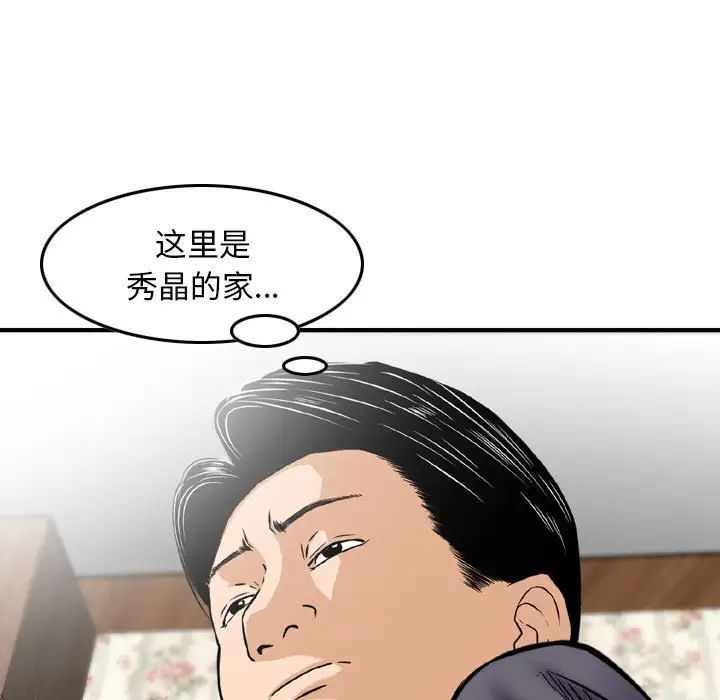金錢的魅力第13話