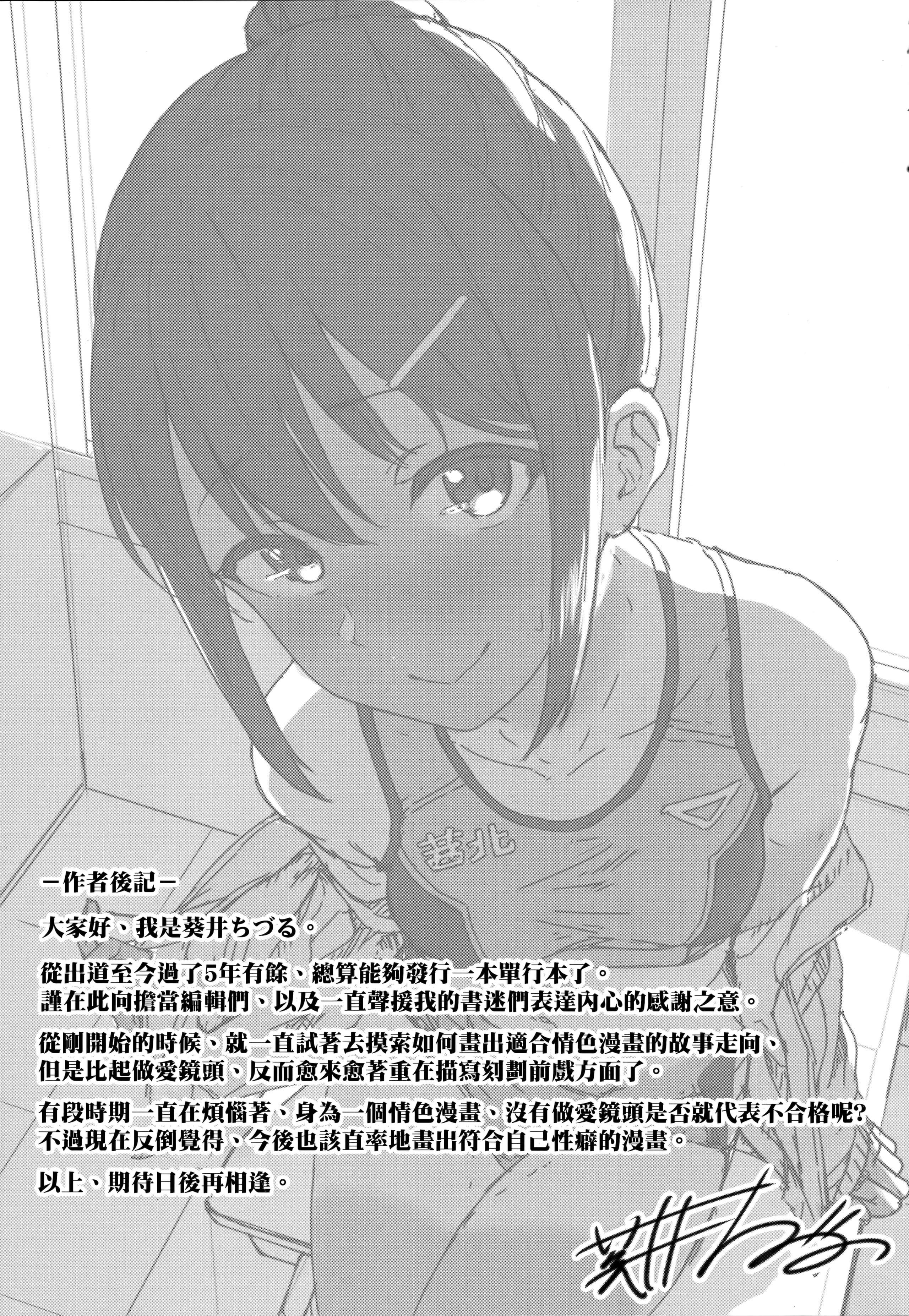 [葵井ちづる]イジワルコネクト壞心眼的肉體接觸[中國翻訳][葵井ちづる]イジワルコネクト壞心眼的肉體接觸[中國翻訳]