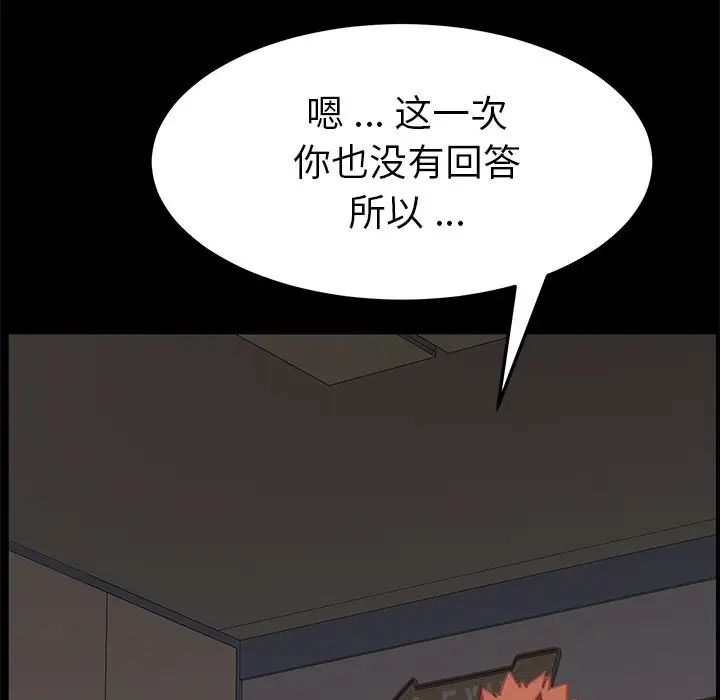 乖乖上钩第28话