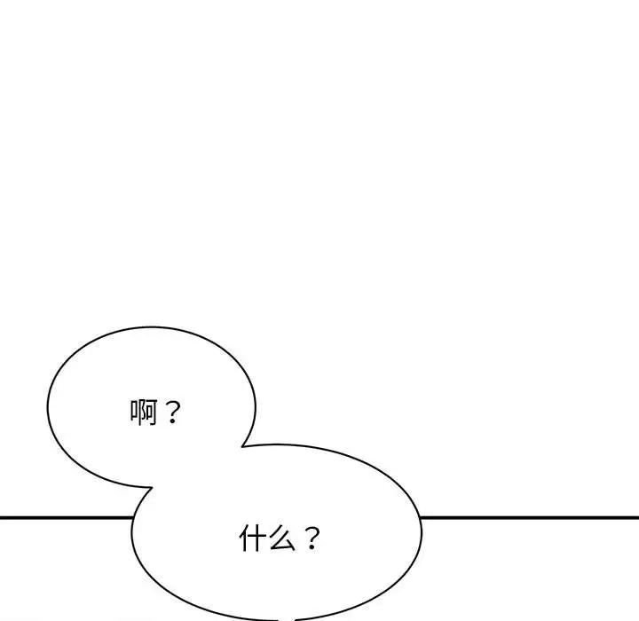 我的完美缪斯第2話
