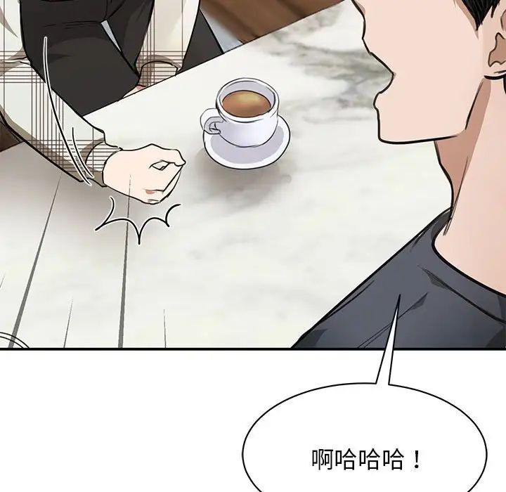 我的完美缪斯第2话
