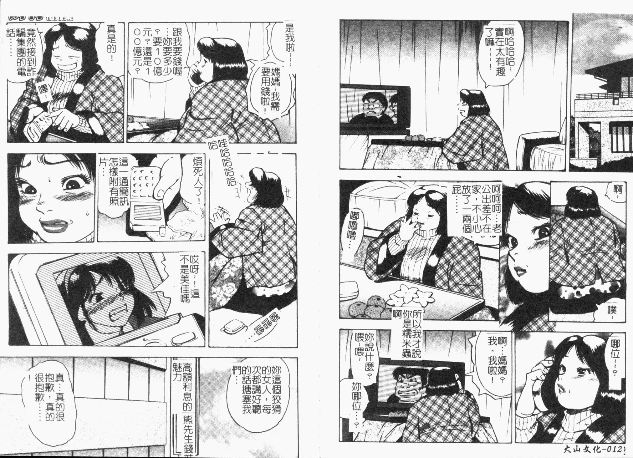 [ぐんぱん]ぐんぱんSPECIAL[饲育巨乳母子相姦集][ぐんぱん]ぐんぱんSPECIAL[饲育巨乳母子相姦集]