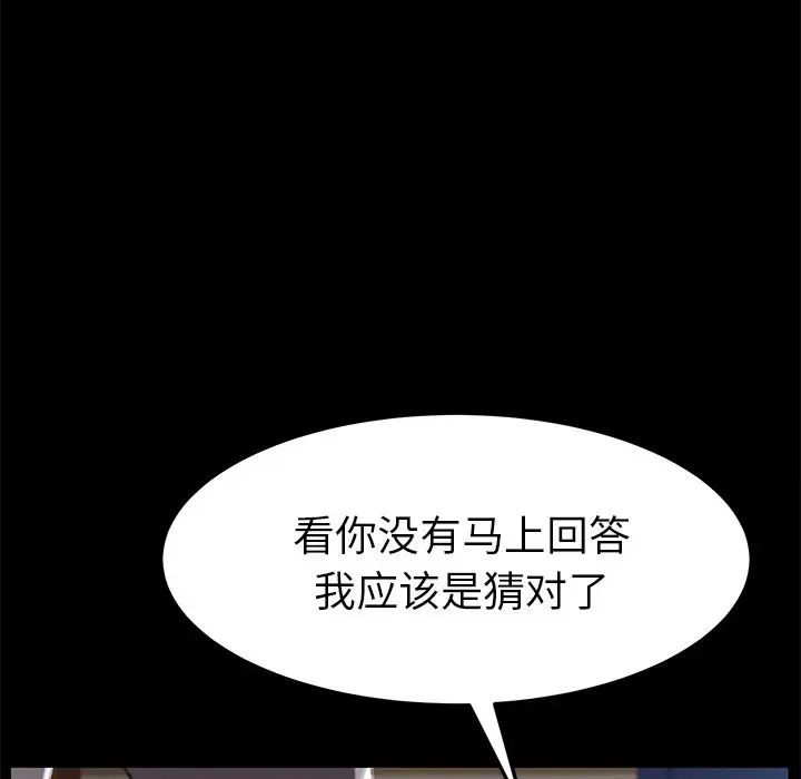 乖乖上钩第29话