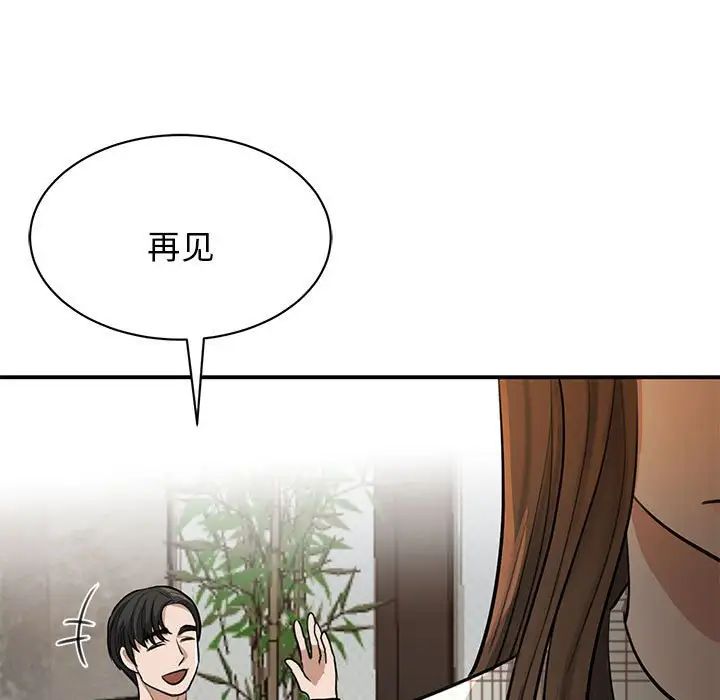我的完美缪斯第2话