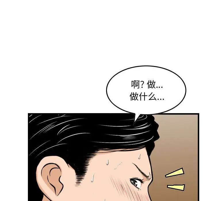金钱的魅力第14话