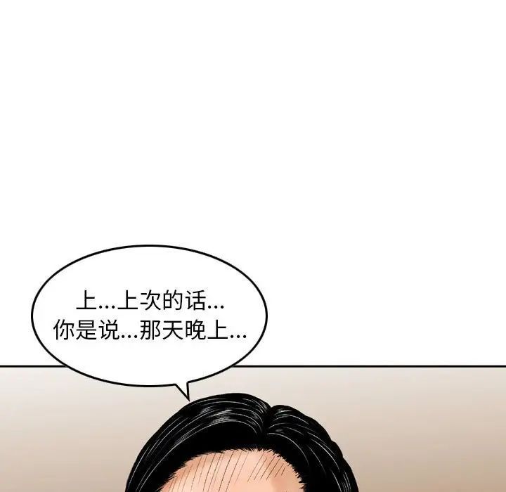 金钱的魅力第14话