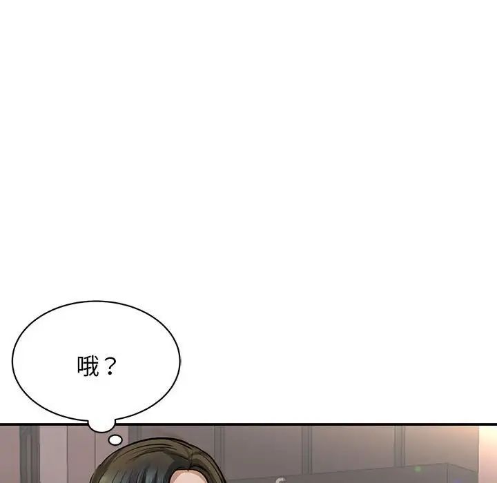 我的完美缪斯第2话