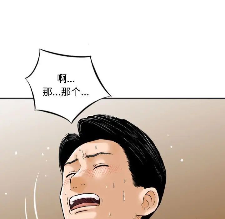 金钱的魅力第14话