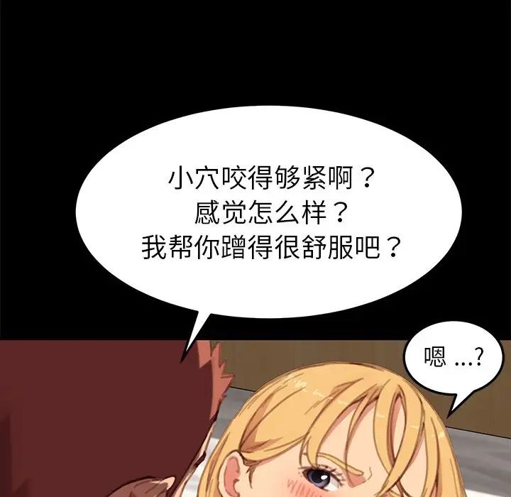 乖乖上钩第29话