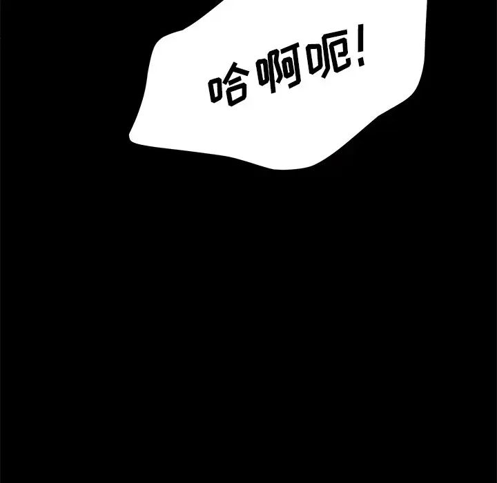 乖乖上钩第29话