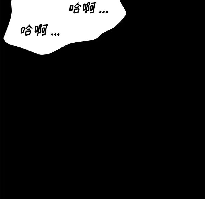 乖乖上钩第29话