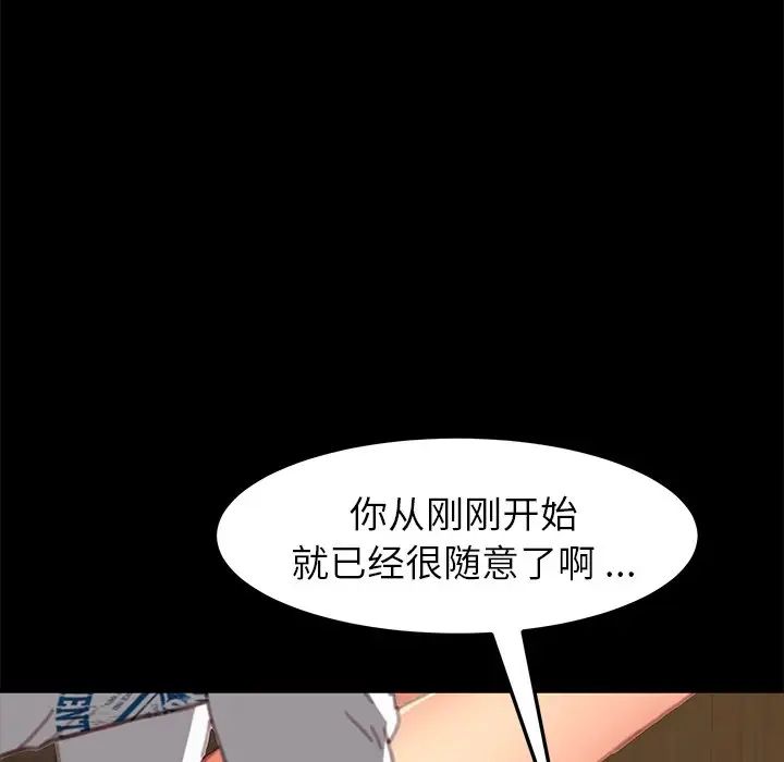 乖乖上钩第29话