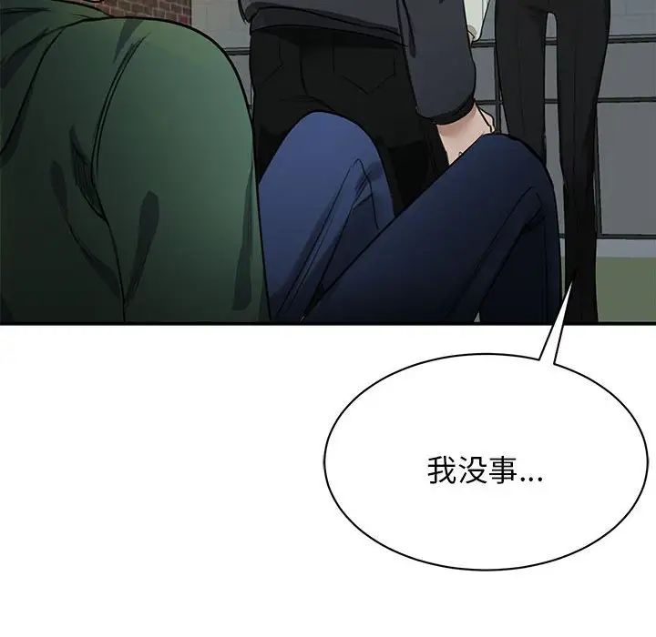 我的完美缪斯第2話