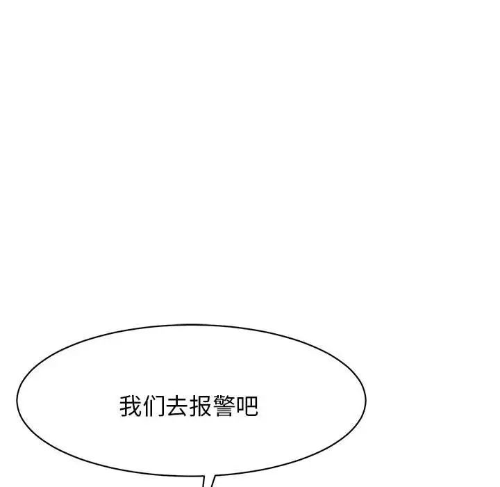 我的完美缪斯第2话