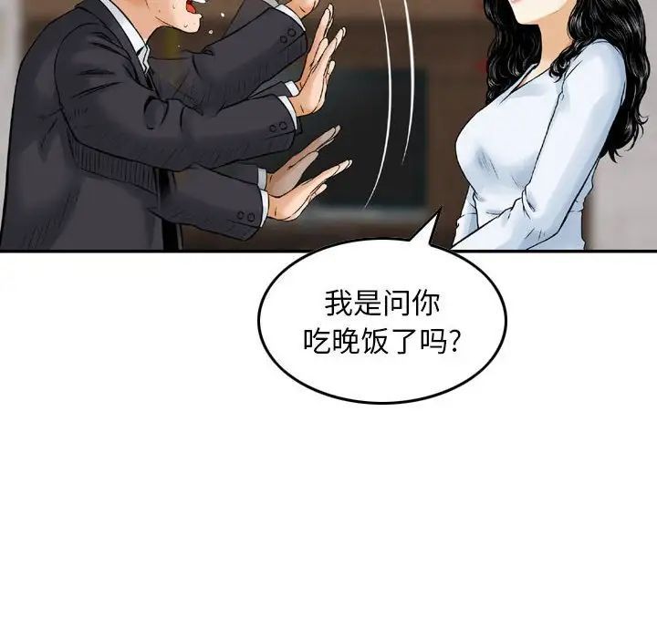 金钱的魅力第14话