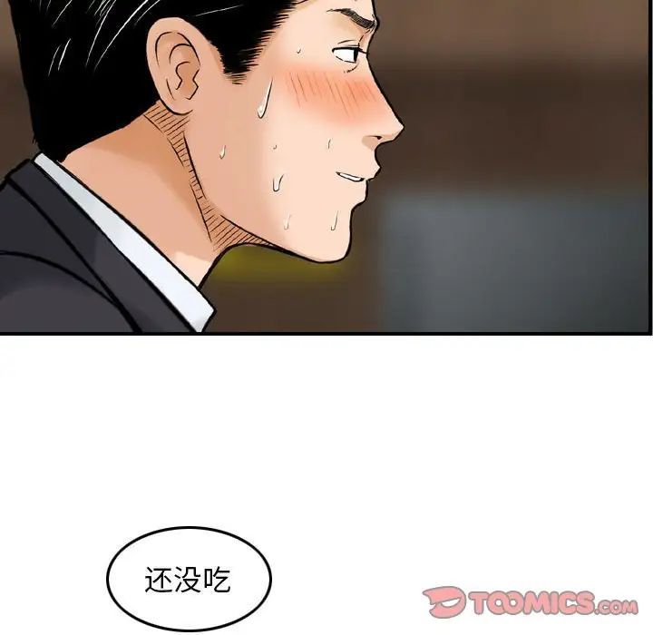 金钱的魅力第14话