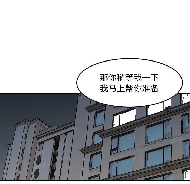 金钱的魅力第14话