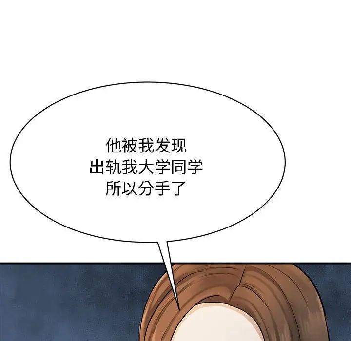 我的完美缪斯第2话