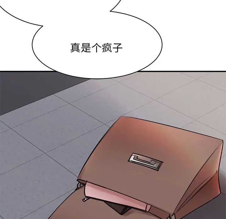 我的完美缪斯第2話