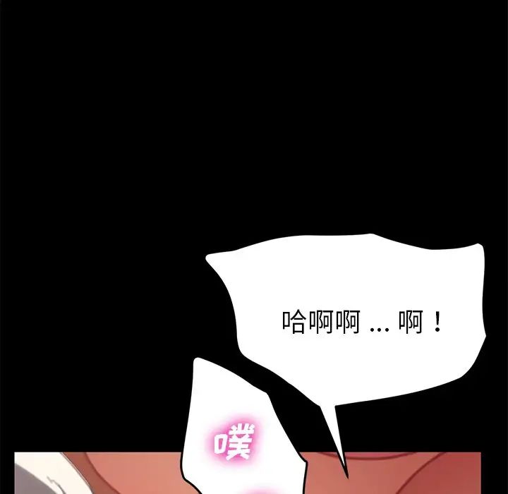 乖乖上钩第29话