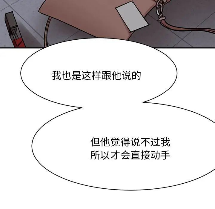 我的完美缪斯第2话