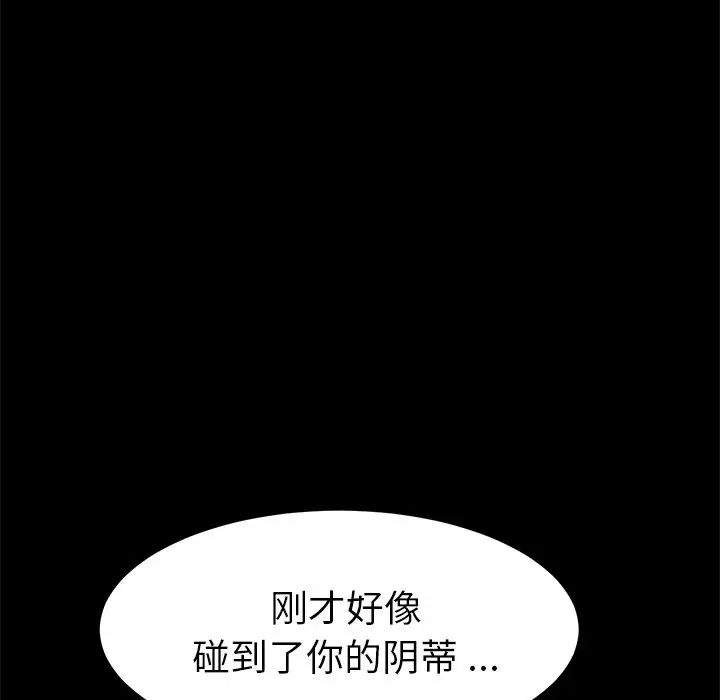 乖乖上钩第29话