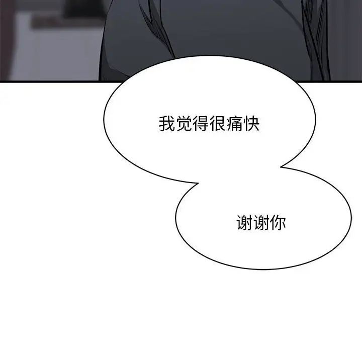 我的完美缪斯第2话
