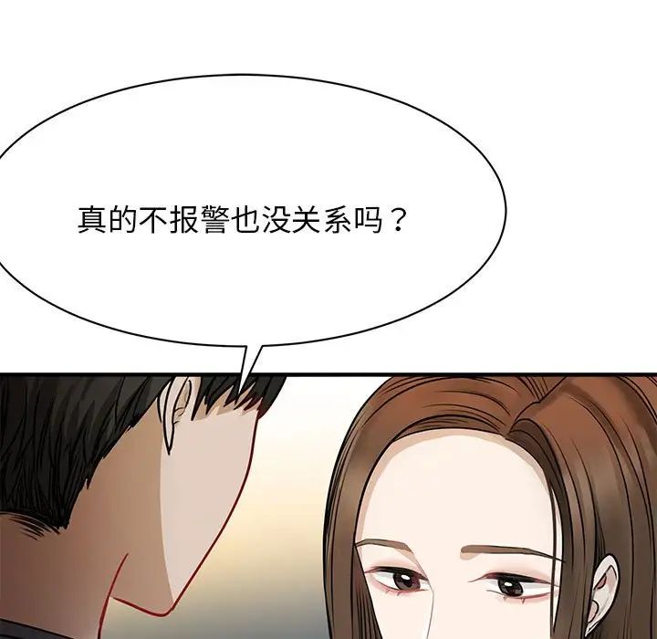 我的完美缪斯第2话