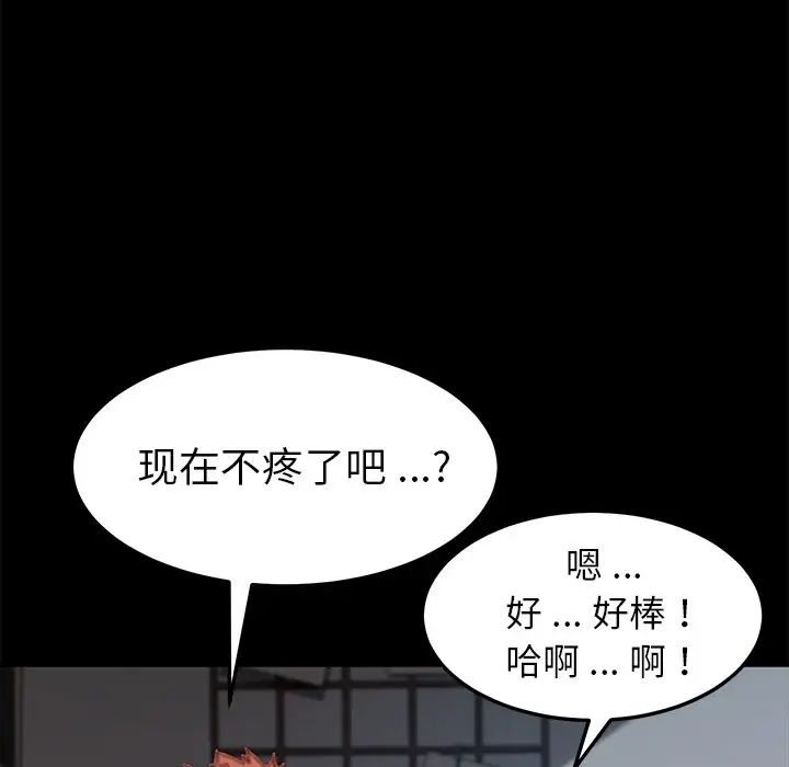 乖乖上钩第29话
