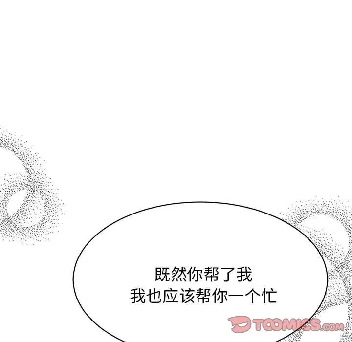 我的完美缪斯第2话
