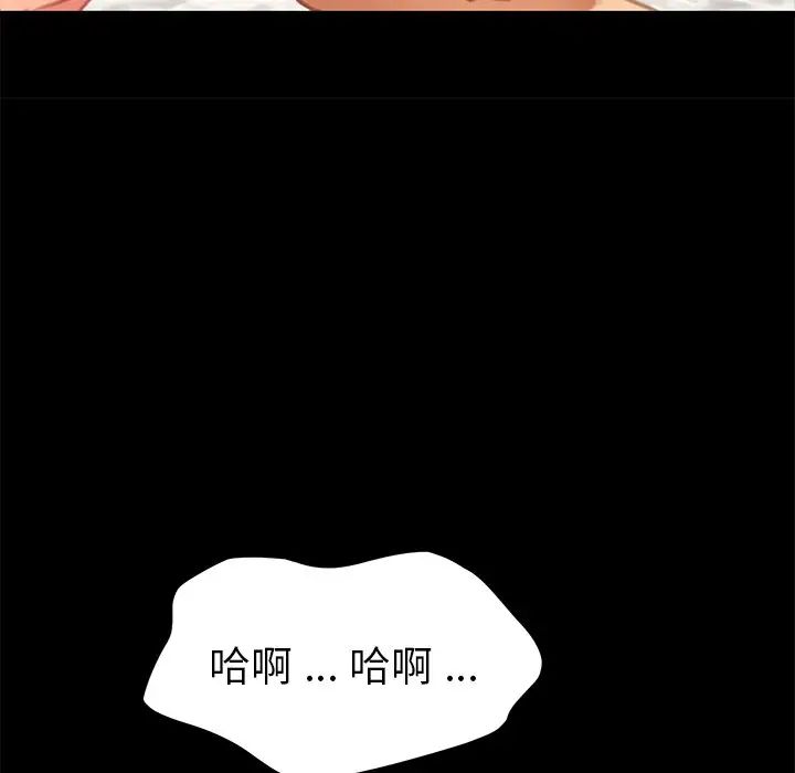 乖乖上鉤第29话