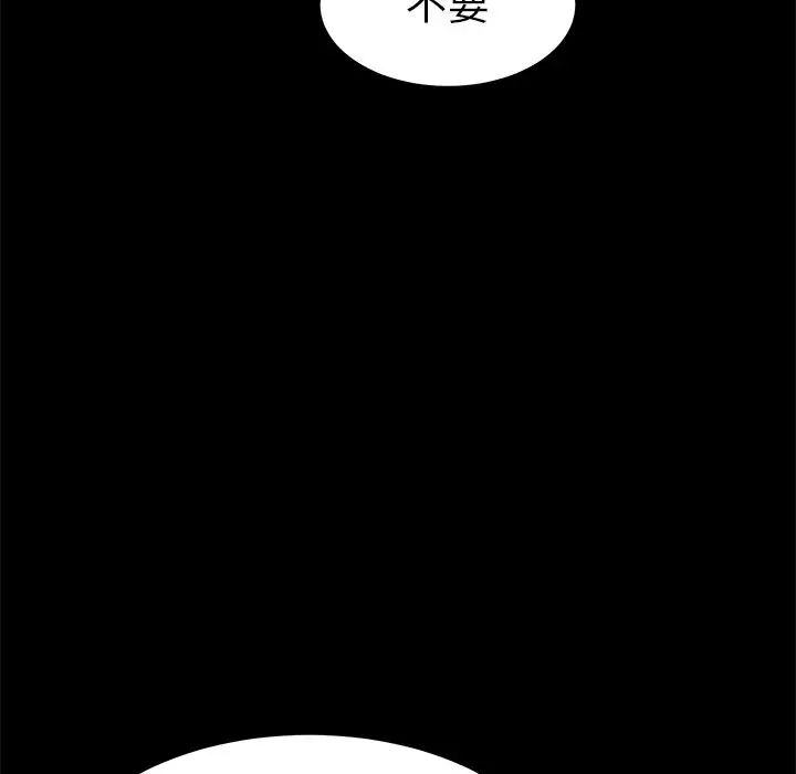 乖乖上钩第29话