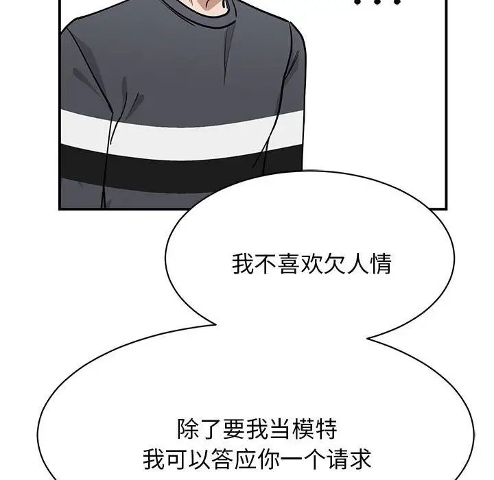 我的完美缪斯第2话
